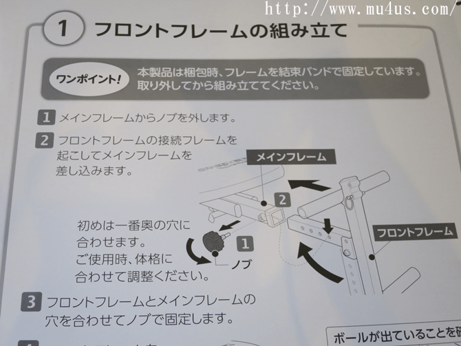 ワンダーコア2の組み立て①