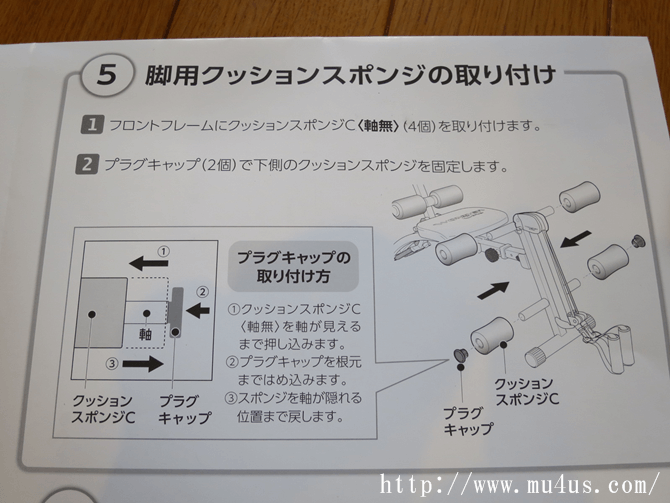 ワンダーコア2の組み立て⑤