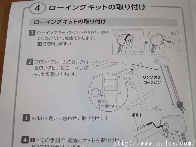 ワンダーコア2の組み立て④