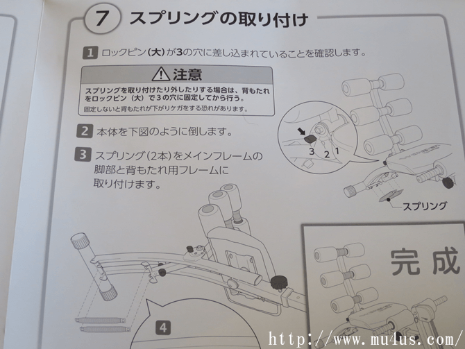 ワンダーコア2の組み立て⑦