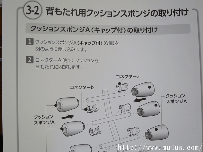 ワンダーコア2の組み立て③-2